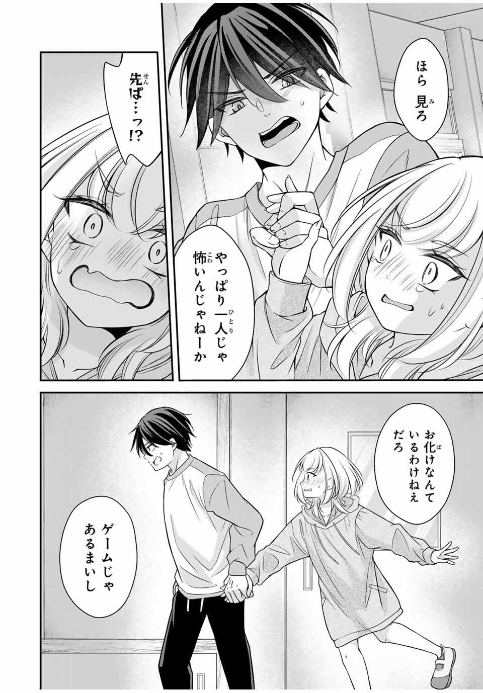 Namaiki Asahi-chan wo Wakarasetai Chap 7 - Next Chap 8