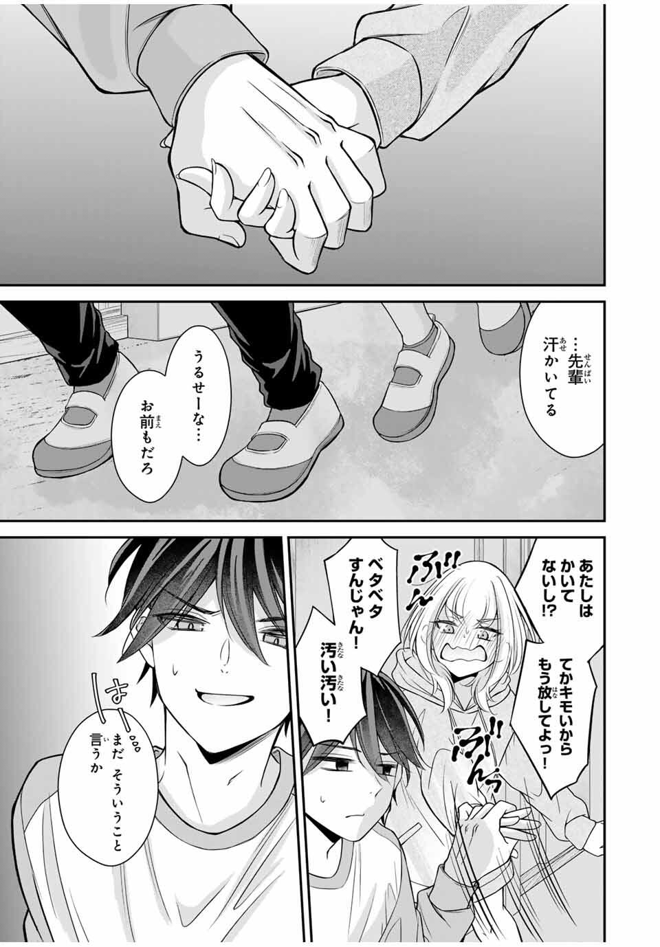 Namaiki Asahi-chan wo Wakarasetai Chap 7 - Next Chap 8