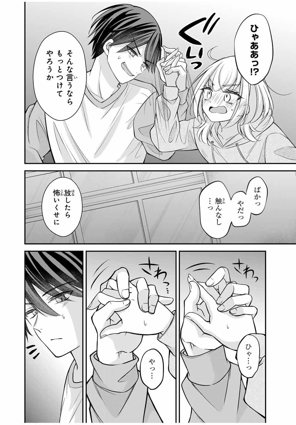 Namaiki Asahi-chan wo Wakarasetai Chap 7 - Next Chap 8