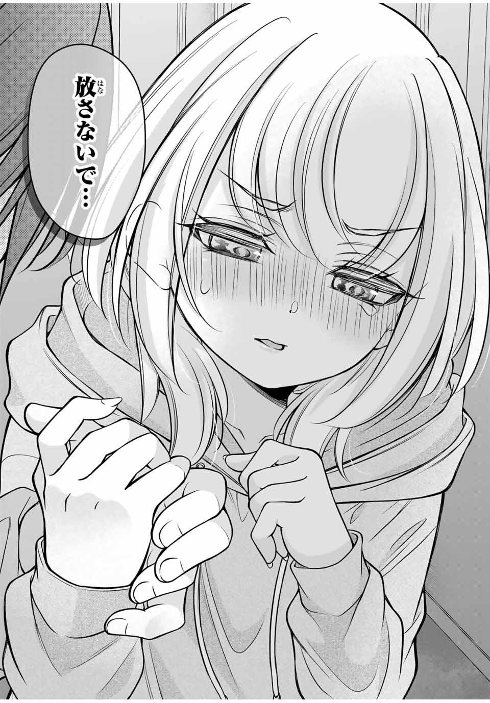 Namaiki Asahi-chan wo Wakarasetai Chap 7 - Next Chap 8