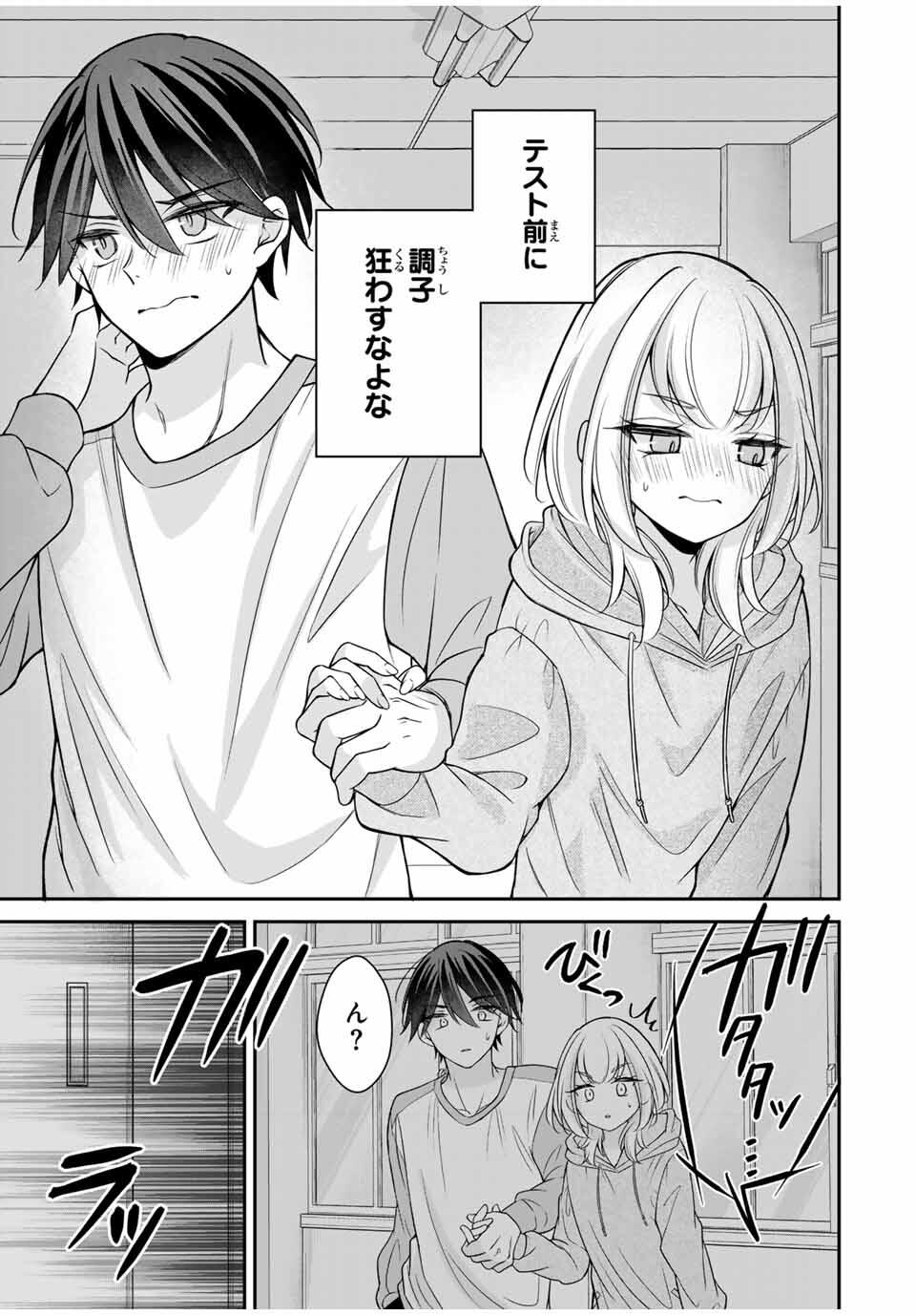 Namaiki Asahi-chan wo Wakarasetai Chap 7 - Next Chap 8