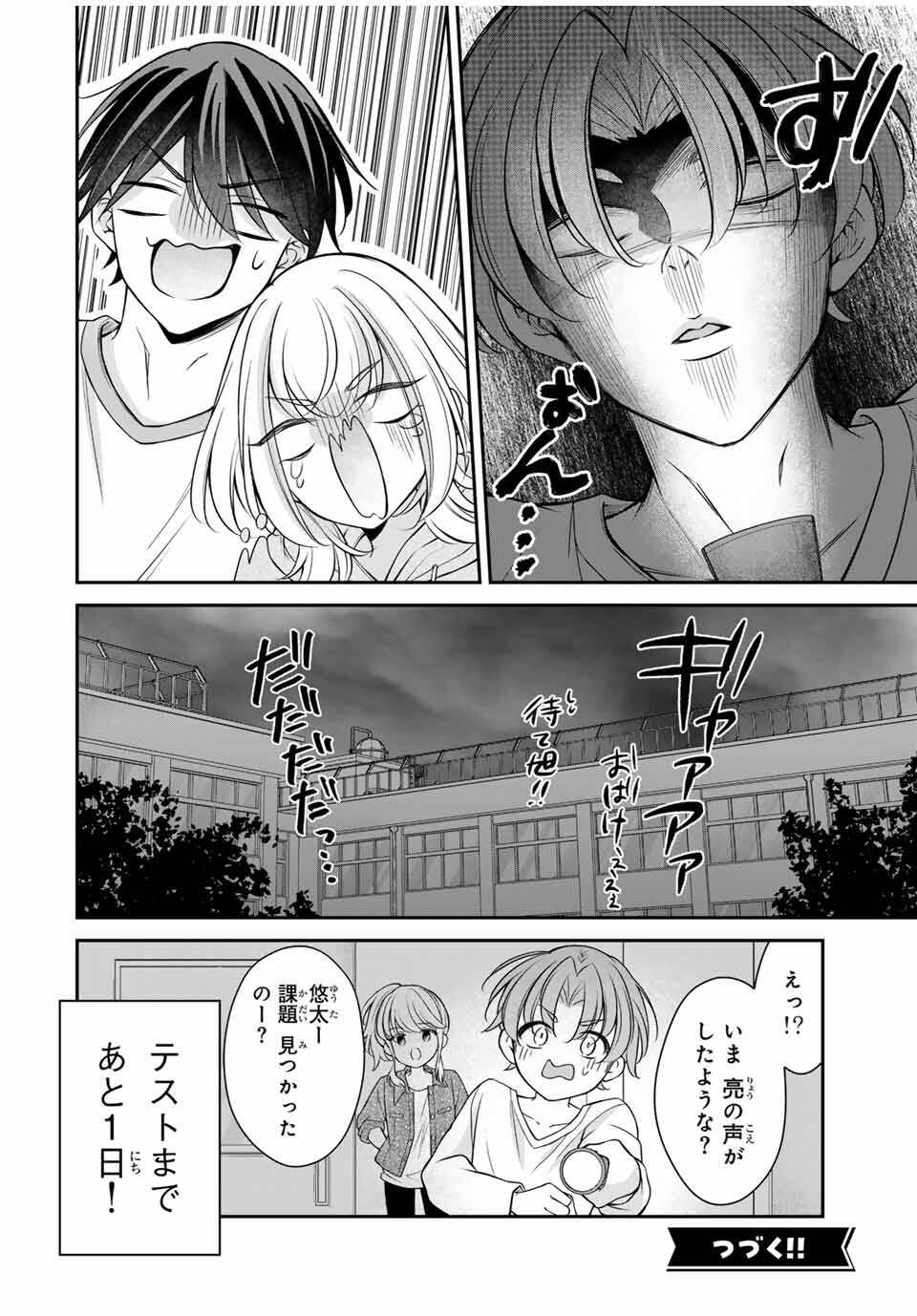Namaiki Asahi-chan wo Wakarasetai Chap 7 - Next Chap 8