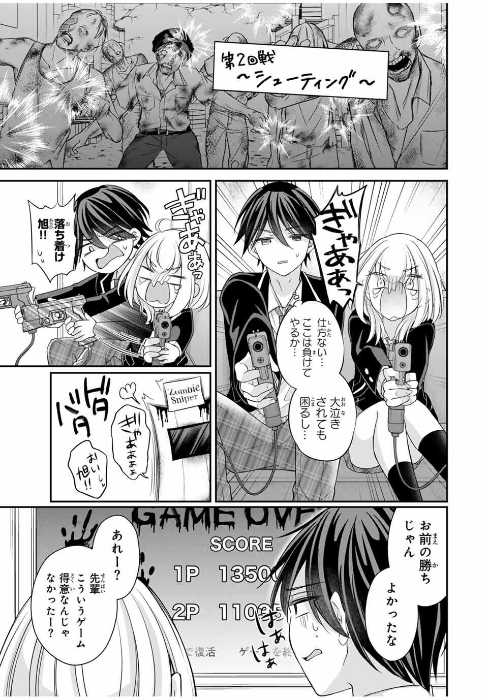 Namaiki Asahi-chan wo Wakarasetai Chap 4 - Next Chap 5
