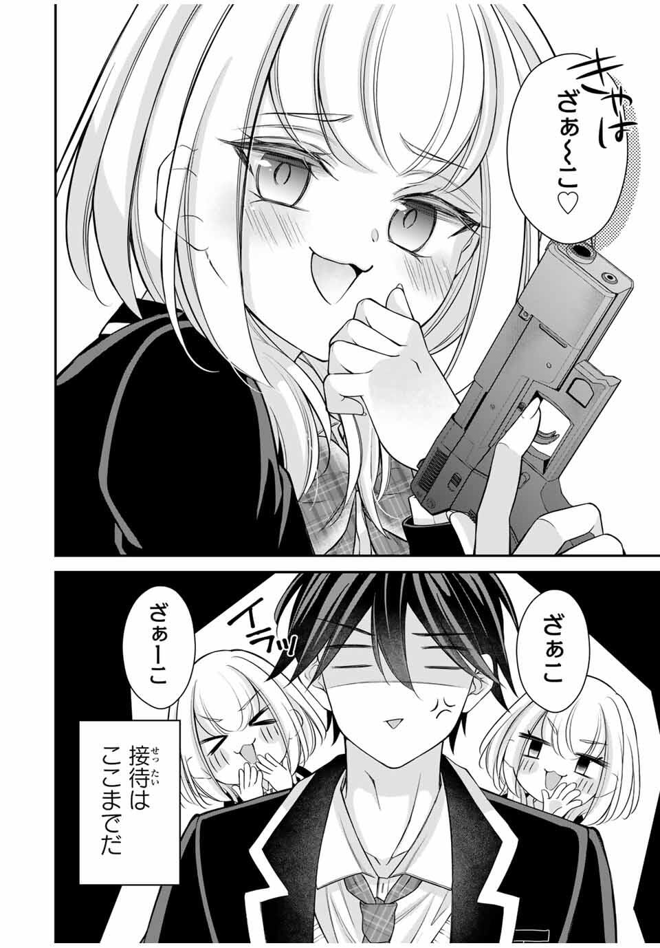 Namaiki Asahi-chan wo Wakarasetai Chap 4 - Next Chap 5