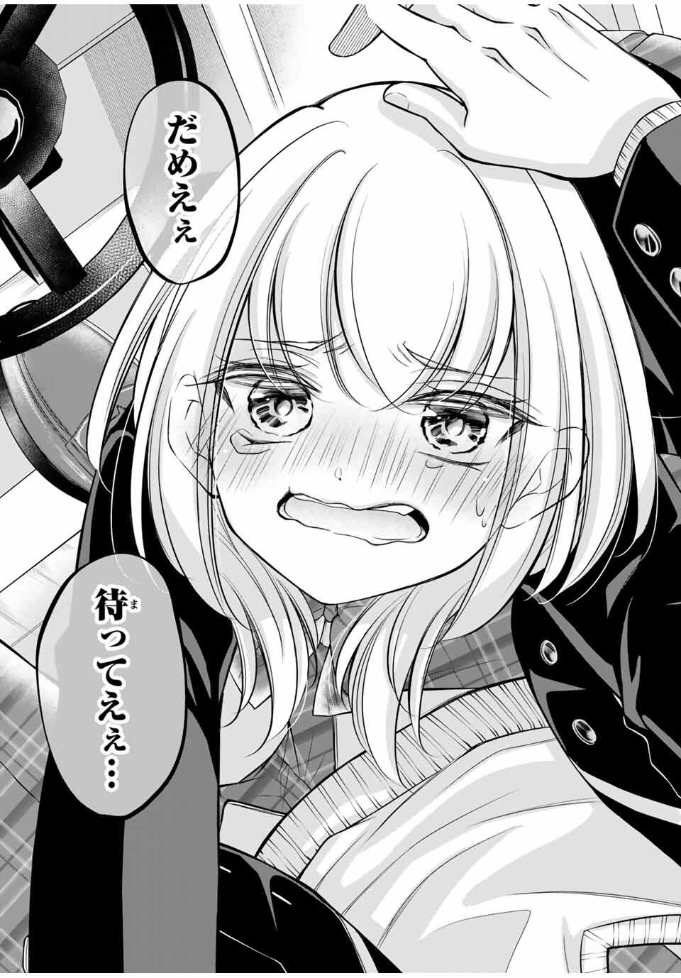 Namaiki Asahi-chan wo Wakarasetai Chap 4 - Next Chap 5
