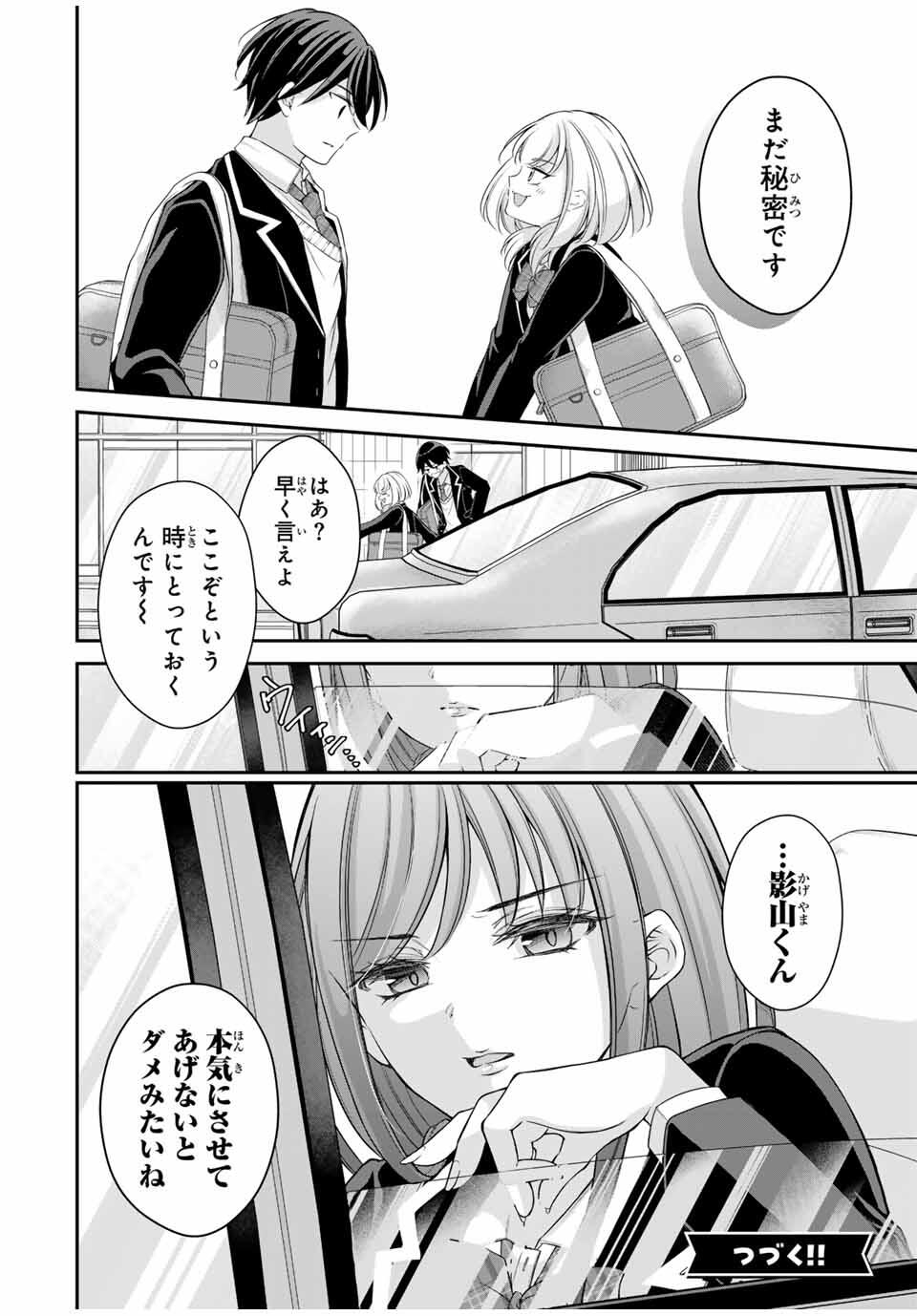 Namaiki Asahi-chan wo Wakarasetai Chap 4 - Next Chap 5