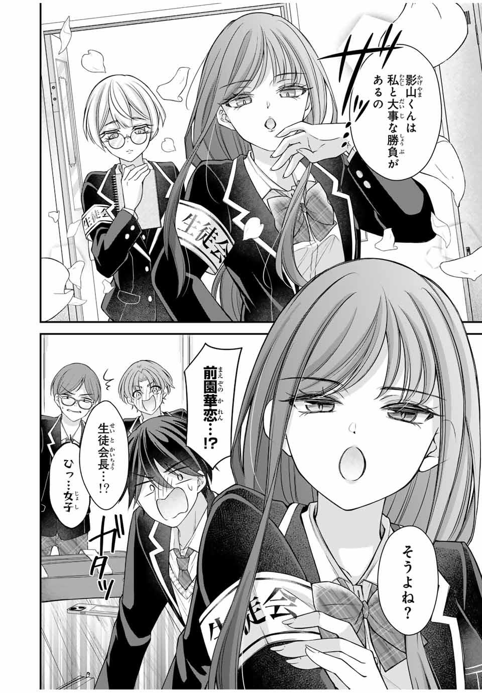 Namaiki Asahi-chan wo Wakarasetai Chap 5 - Next Chap 6