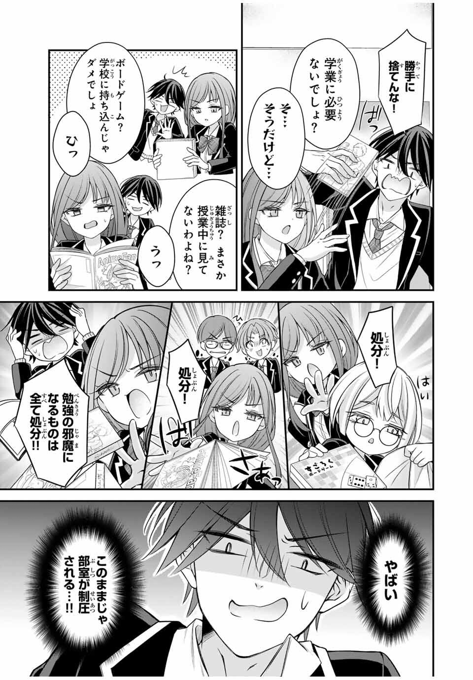 Namaiki Asahi-chan wo Wakarasetai Chap 5 - Next Chap 6