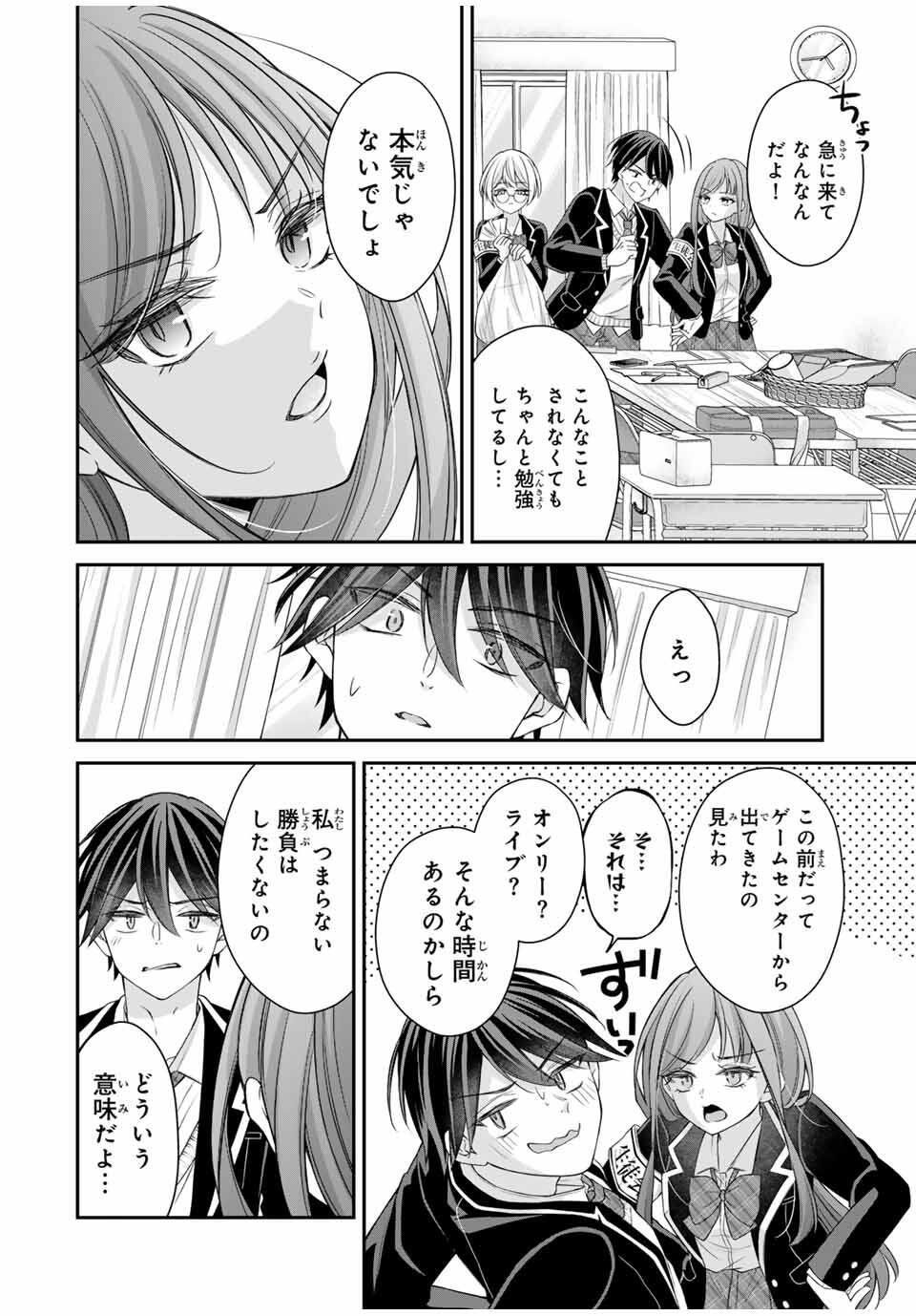 Namaiki Asahi-chan wo Wakarasetai Chap 5 - Next Chap 6