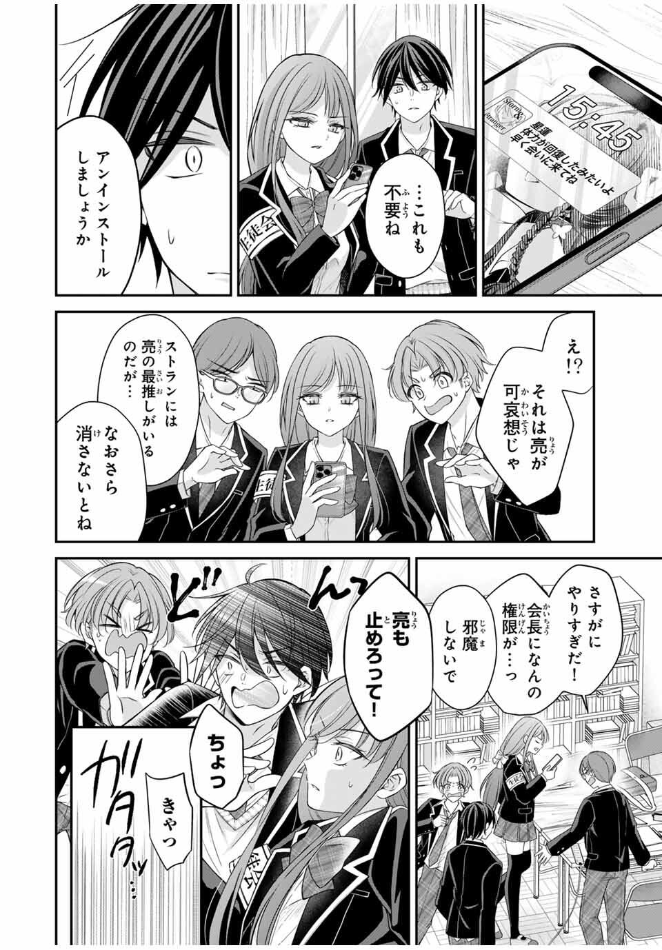 Namaiki Asahi-chan wo Wakarasetai Chap 5 - Next Chap 6