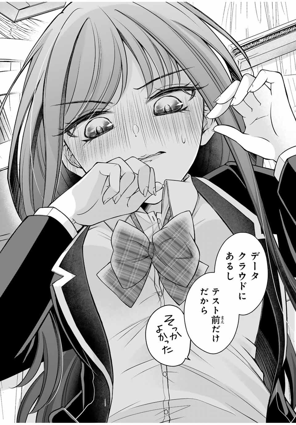 Namaiki Asahi-chan wo Wakarasetai Chap 5 - Next Chap 6