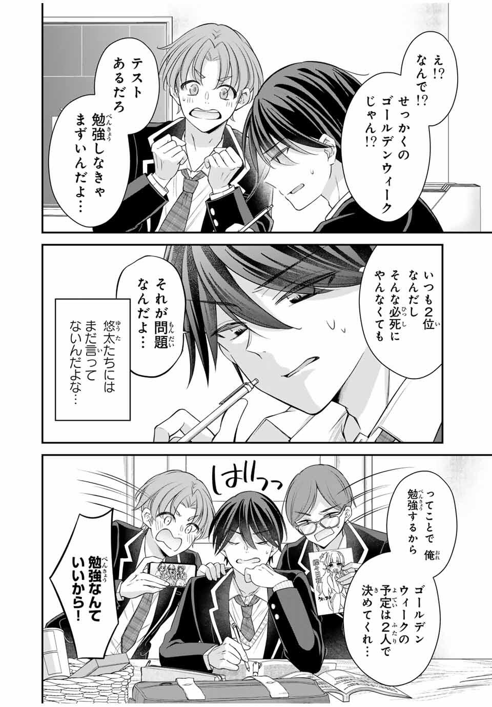 Namaiki Asahi-chan wo Wakarasetai Chap 5 - Next Chap 6