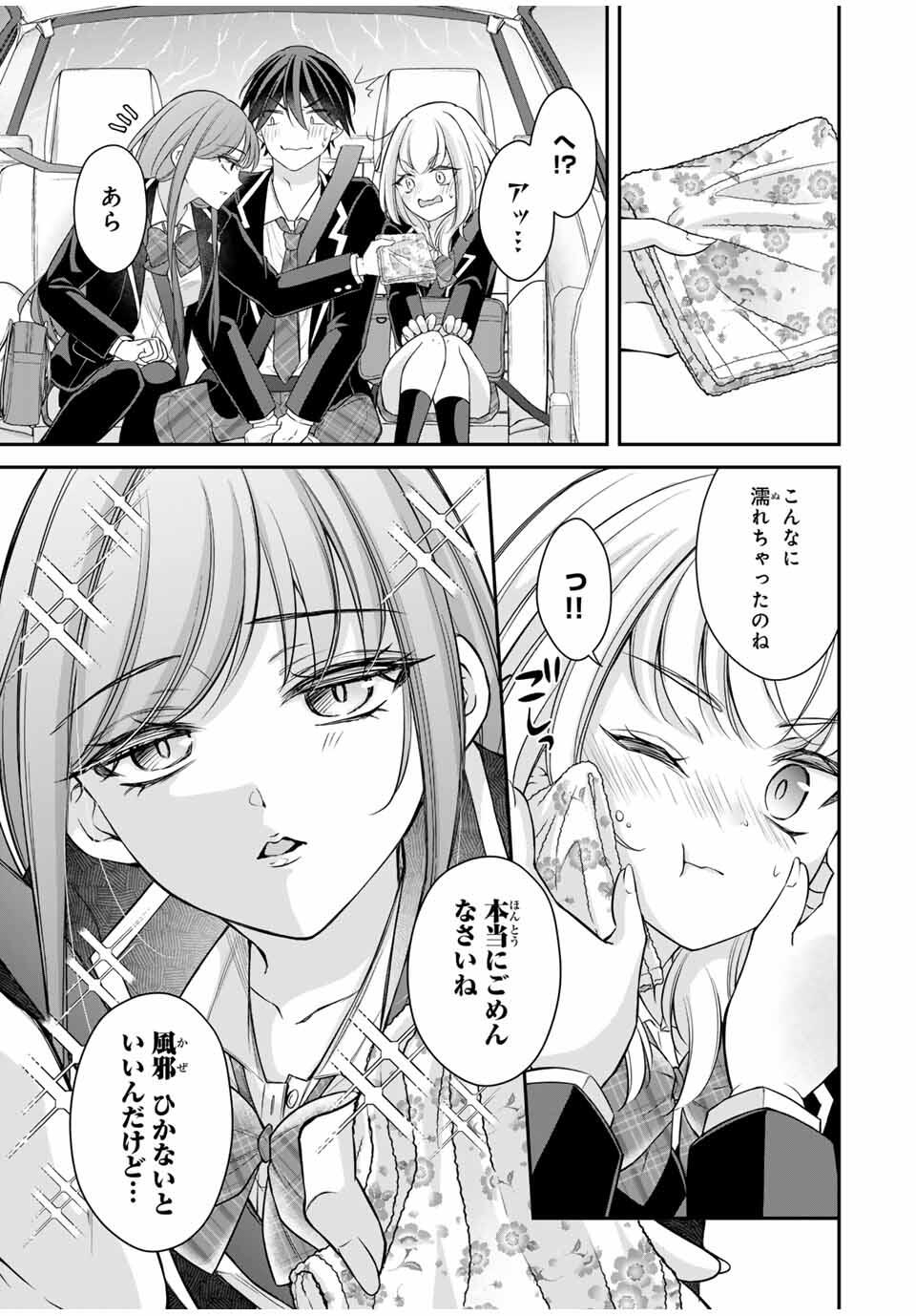 Namaiki Asahi-chan wo Wakarasetai Chap 6 - Next Chap 7