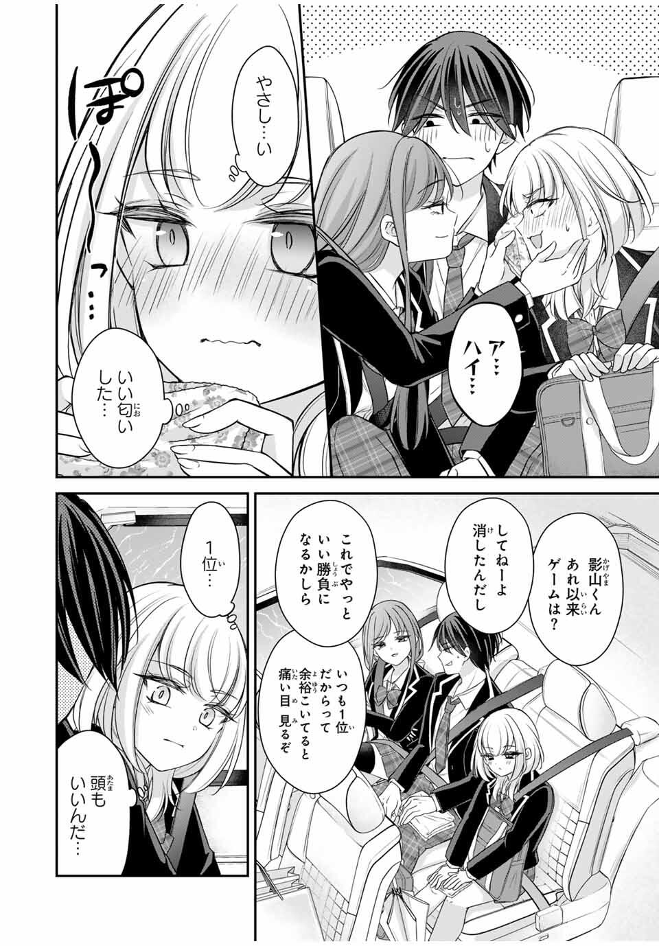 Namaiki Asahi-chan wo Wakarasetai Chap 6 - Next Chap 7