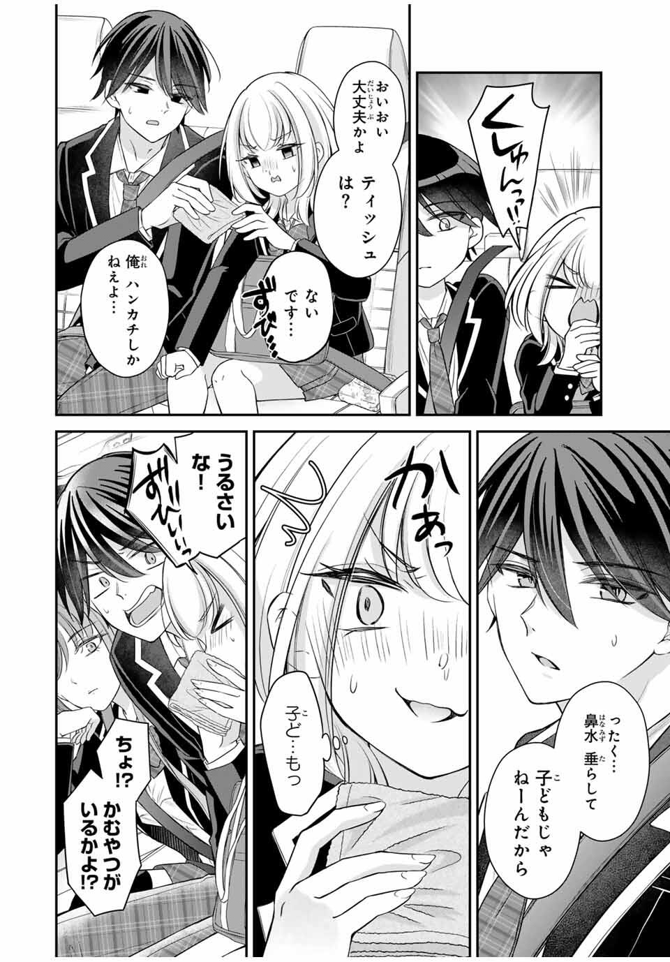 Namaiki Asahi-chan wo Wakarasetai Chap 6 - Next Chap 7