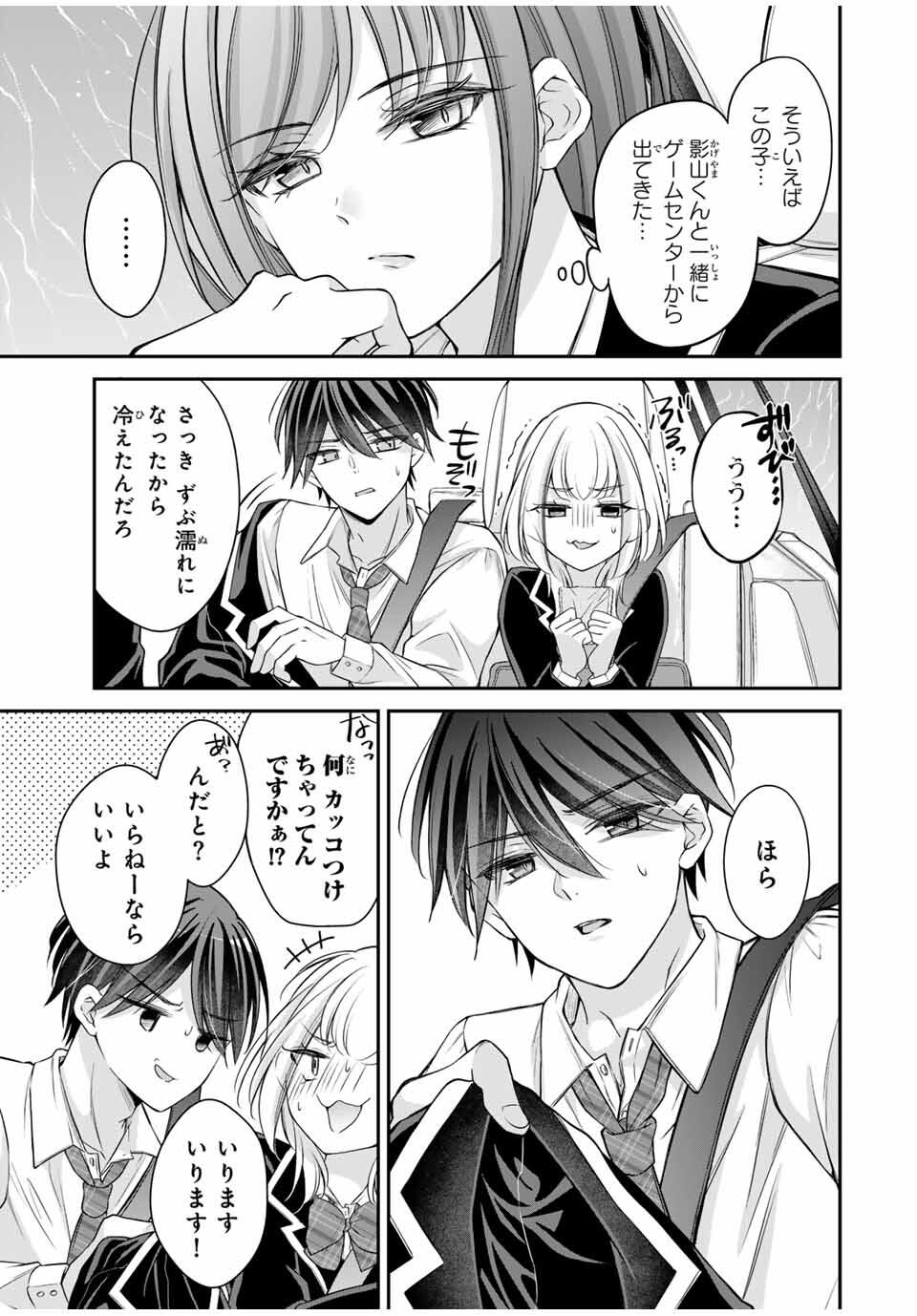 Namaiki Asahi-chan wo Wakarasetai Chap 6 - Next Chap 7