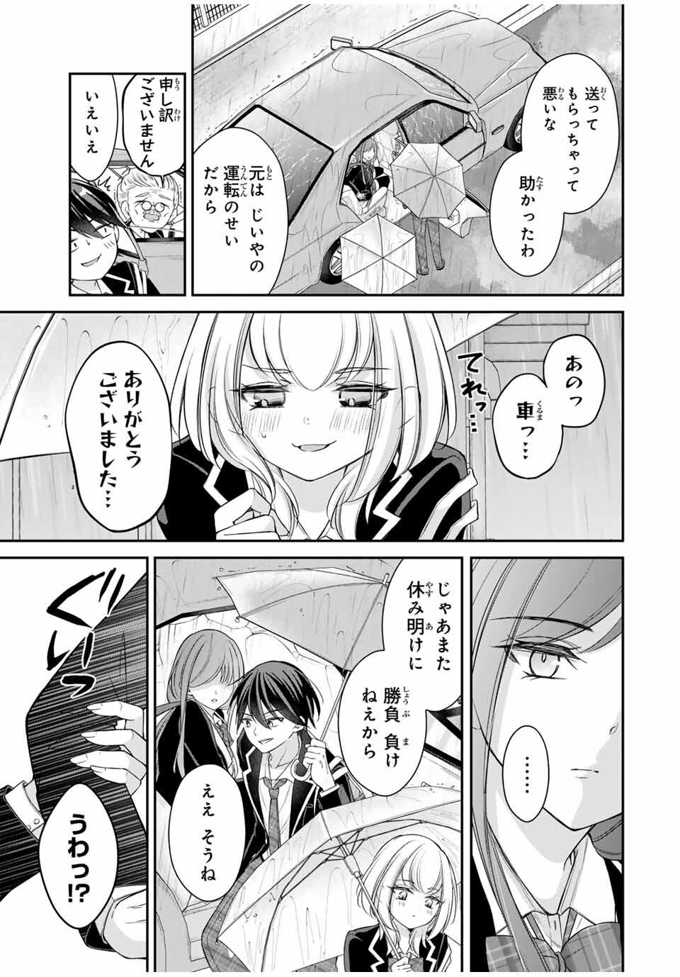 Namaiki Asahi-chan wo Wakarasetai Chap 6 - Next Chap 7