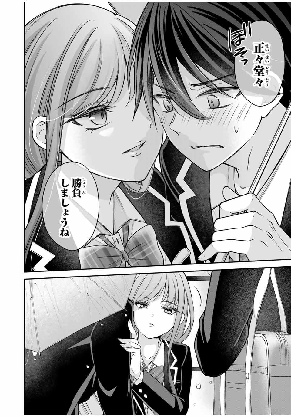 Namaiki Asahi-chan wo Wakarasetai Chap 6 - Next Chap 7