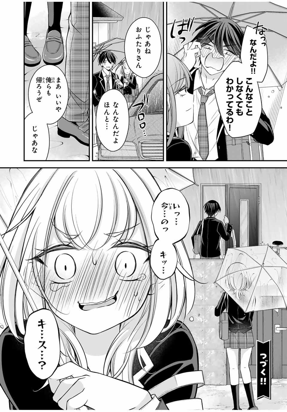 Namaiki Asahi-chan wo Wakarasetai Chap 6 - Next Chap 7