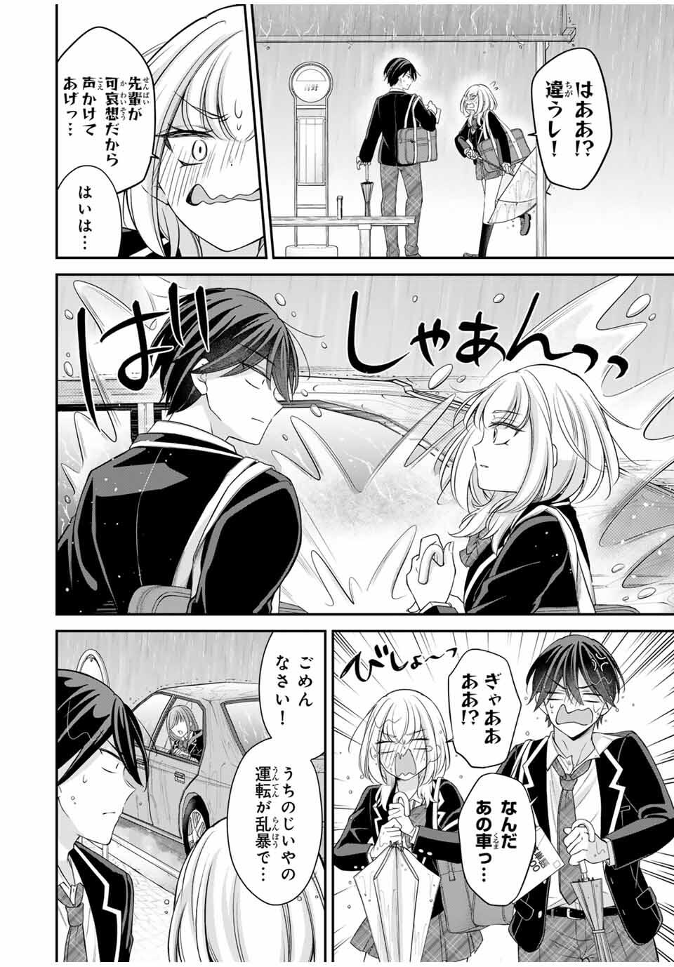 Namaiki Asahi-chan wo Wakarasetai Chap 6 - Next Chap 7