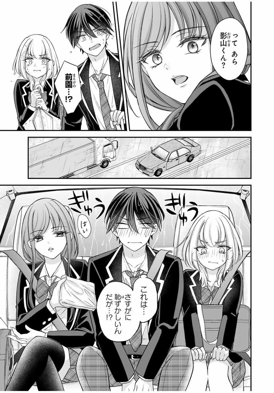 Namaiki Asahi-chan wo Wakarasetai Chap 6 - Next Chap 7