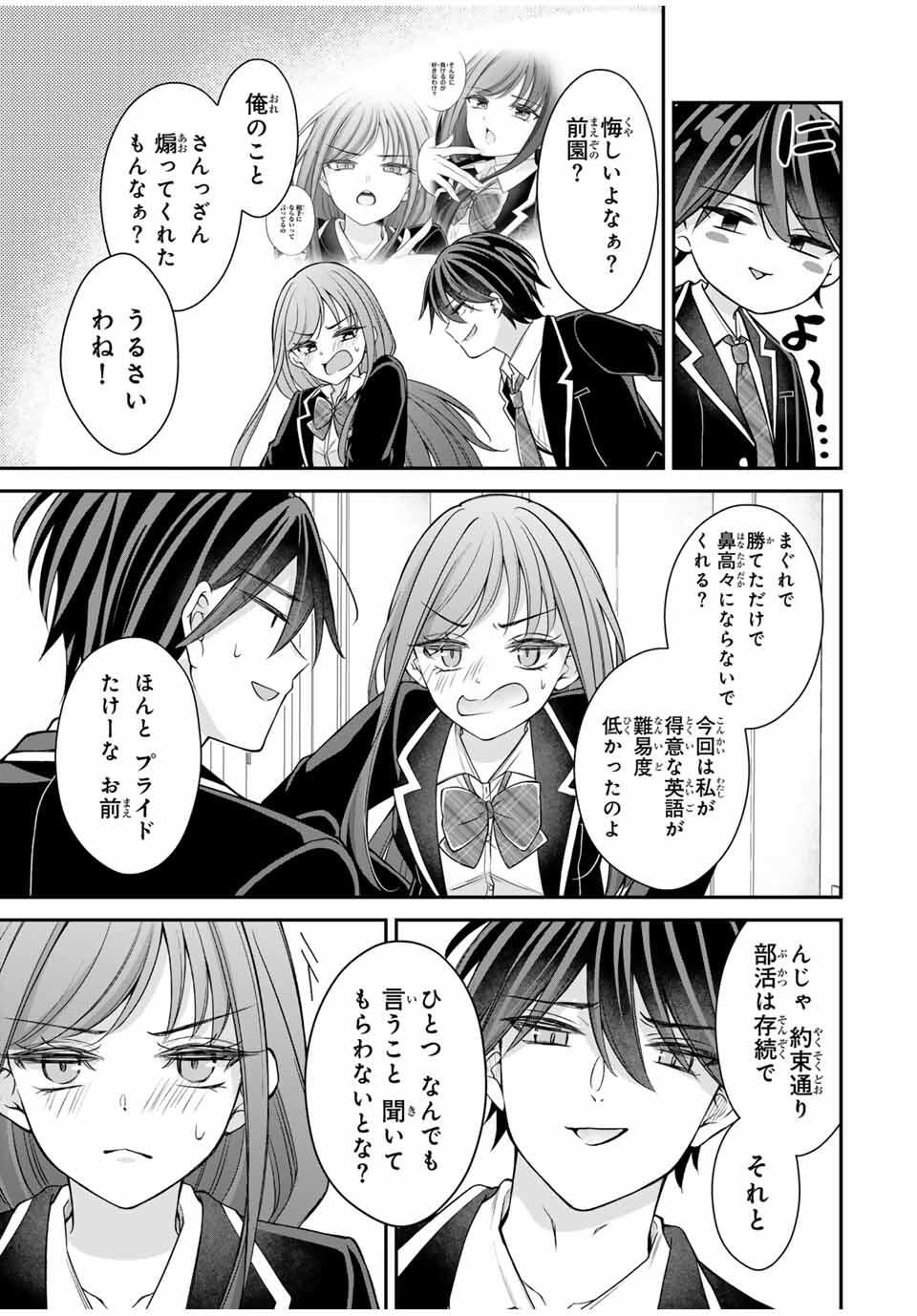 Namaiki Asahi-chan wo Wakarasetai Chap 8 - Next Chap 9