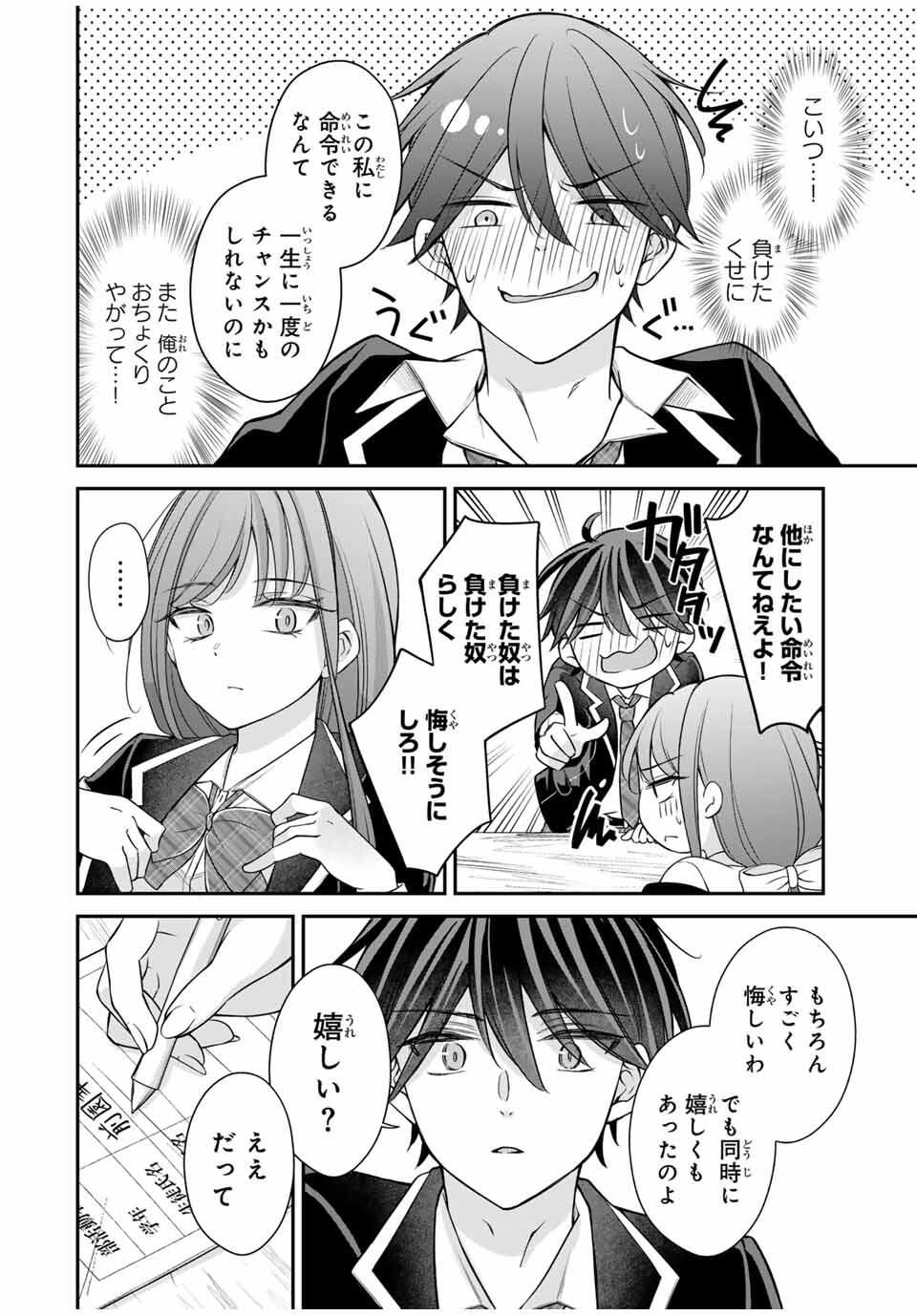 Namaiki Asahi-chan wo Wakarasetai Chap 8 - Next Chap 9