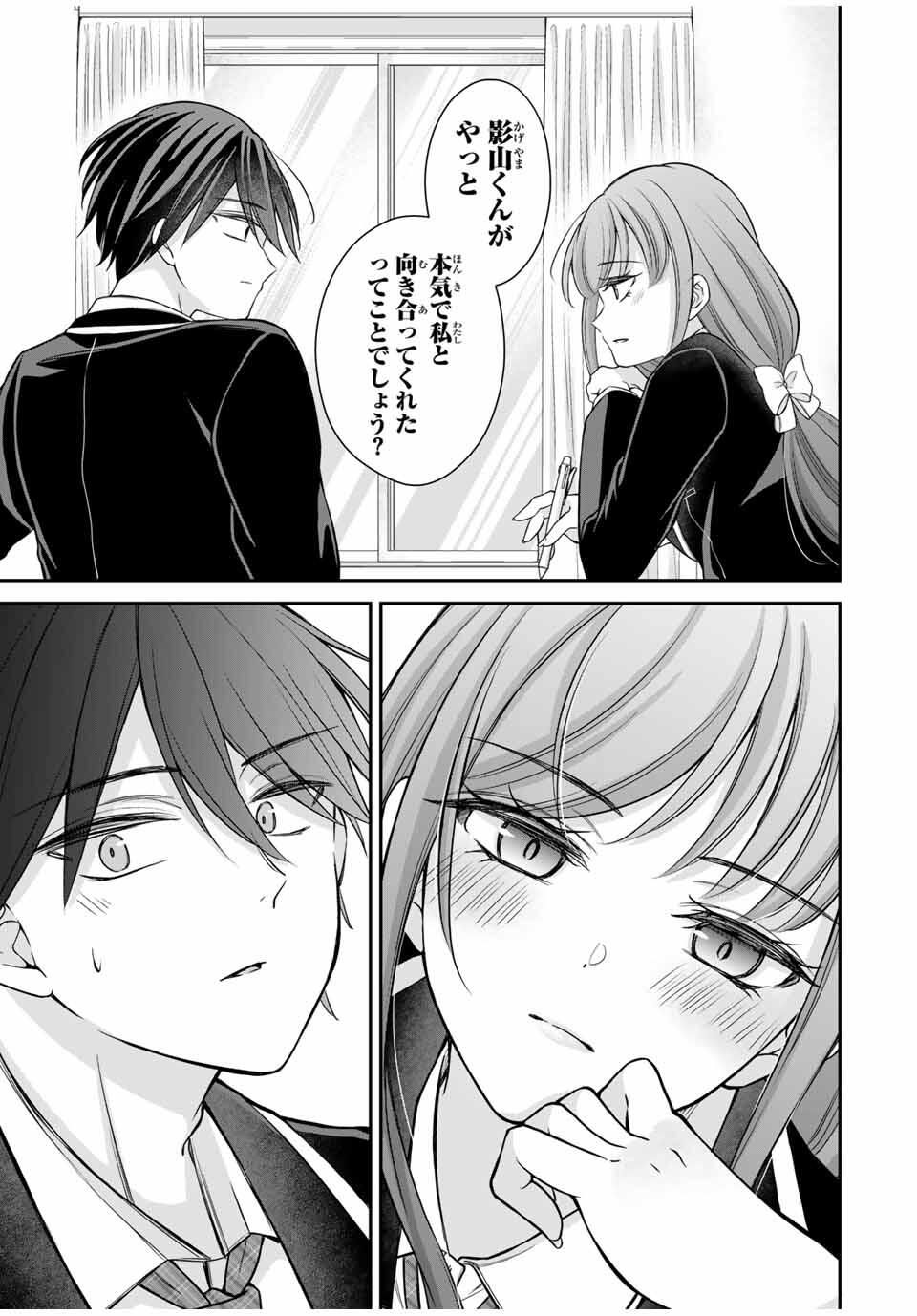 Namaiki Asahi-chan wo Wakarasetai Chap 8 - Next Chap 9