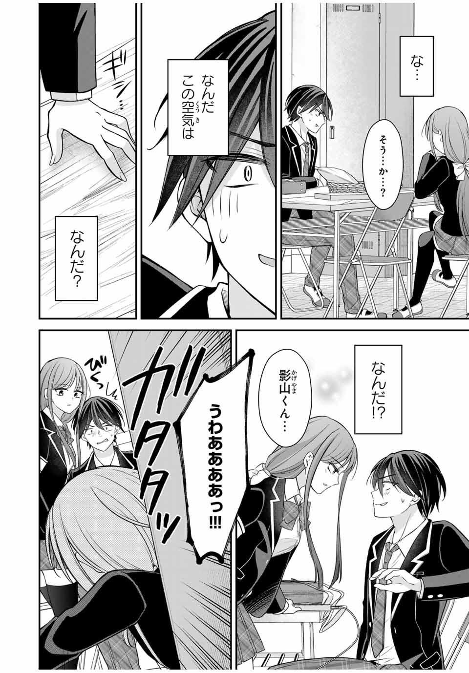 Namaiki Asahi-chan wo Wakarasetai Chap 8 - Next Chap 9