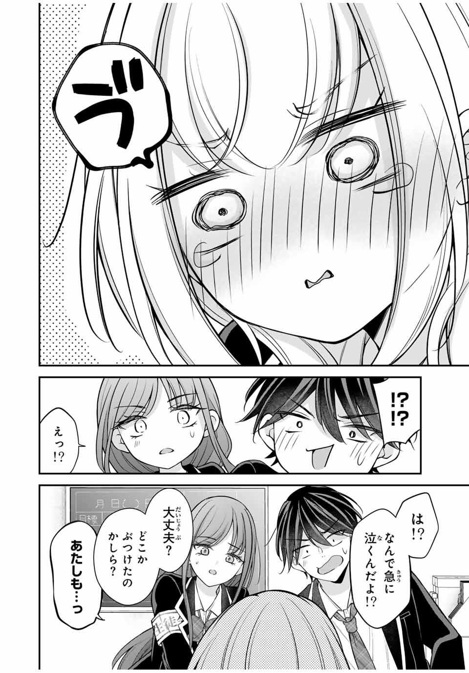 Namaiki Asahi-chan wo Wakarasetai Chap 8 - Next Chap 9