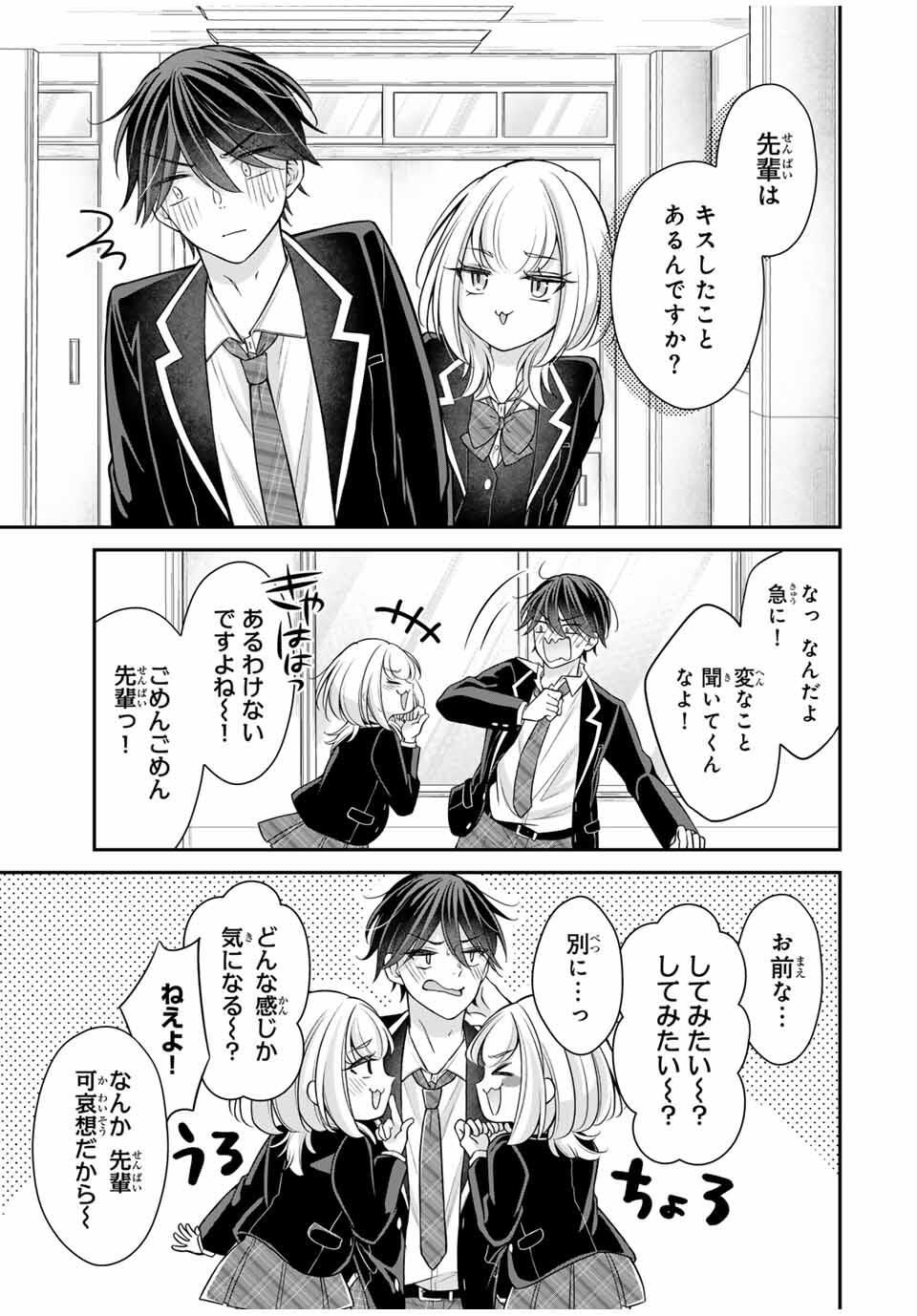 Namaiki Asahi-chan wo Wakarasetai Chap 9 - Next Chap 10