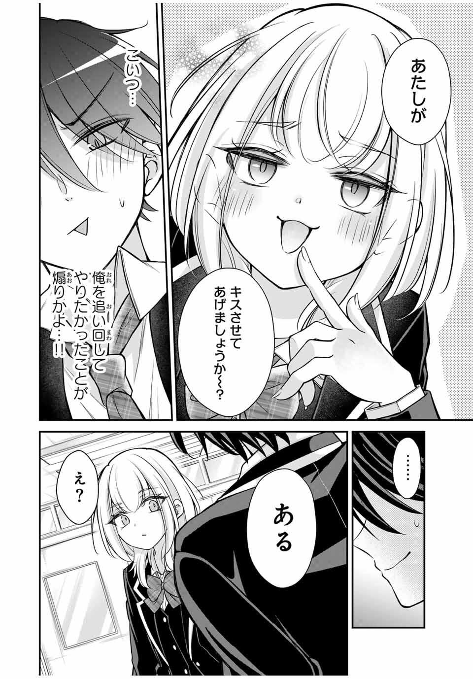 Namaiki Asahi-chan wo Wakarasetai Chap 9 - Next Chap 10