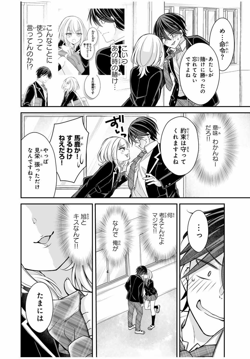 Namaiki Asahi-chan wo Wakarasetai Chap 9 - Next Chap 10