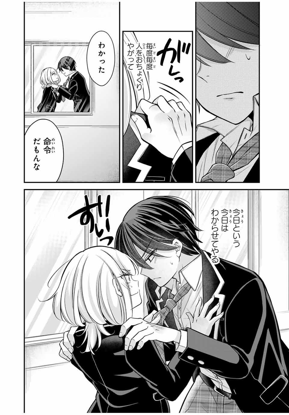 Namaiki Asahi-chan wo Wakarasetai Chap 9 - Next Chap 10