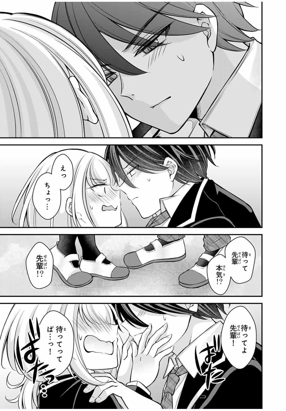 Namaiki Asahi-chan wo Wakarasetai Chap 9 - Next Chap 10
