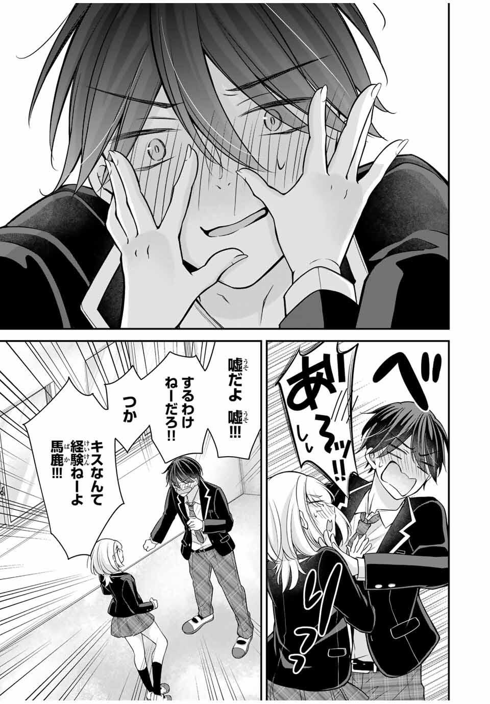 Namaiki Asahi-chan wo Wakarasetai Chap 9 - Next Chap 10