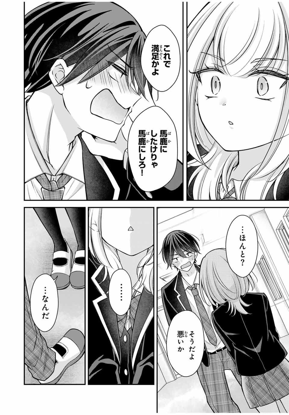 Namaiki Asahi-chan wo Wakarasetai Chap 9 - Next Chap 10