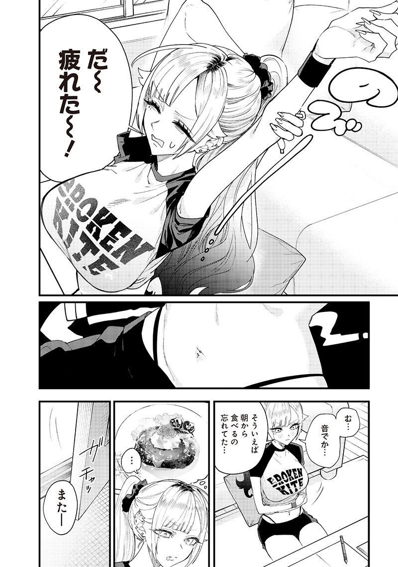 生意気なギャル姉を解らせる話 Chap 17 - Next Chap 18