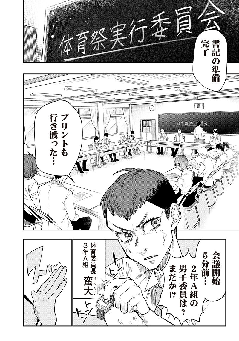 生意気なギャル姉を解らせる話 Chap 19 - Next Chap 20
