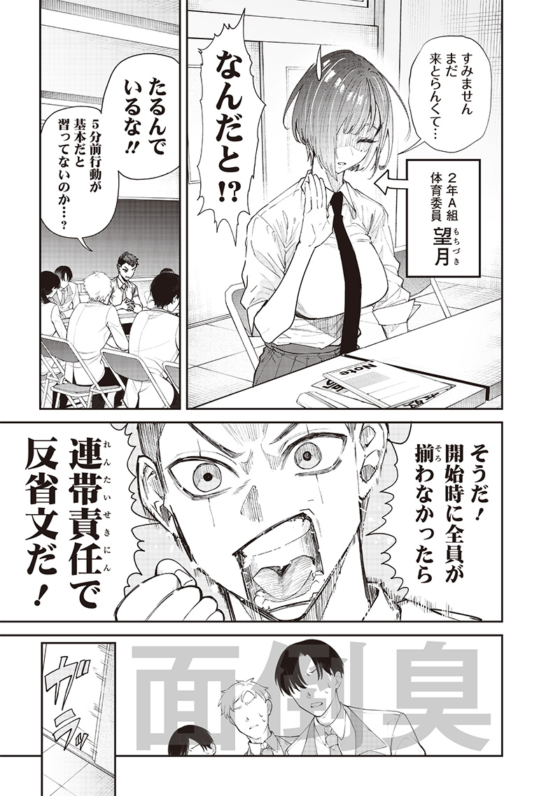 生意気なギャル姉を解らせる話 Chap 19 - Next Chap 20
