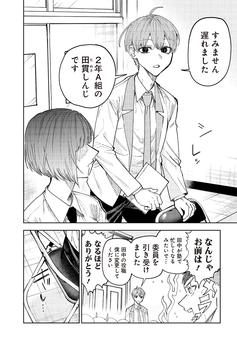 生意気なギャル姉を解らせる話 Chap 19 - Next Chap 20