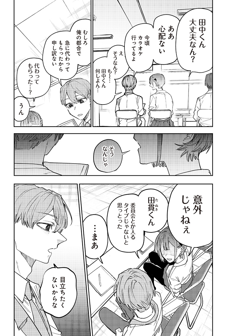 生意気なギャル姉を解らせる話 Chap 19 - Next Chap 20