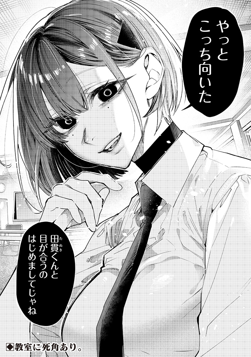 生意気なギャル姉を解らせる話 Chap 19 - Next Chap 20