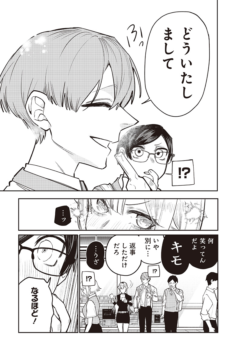 生意気なギャル姉を解らせる話 Chap 11 - Next Chap 12