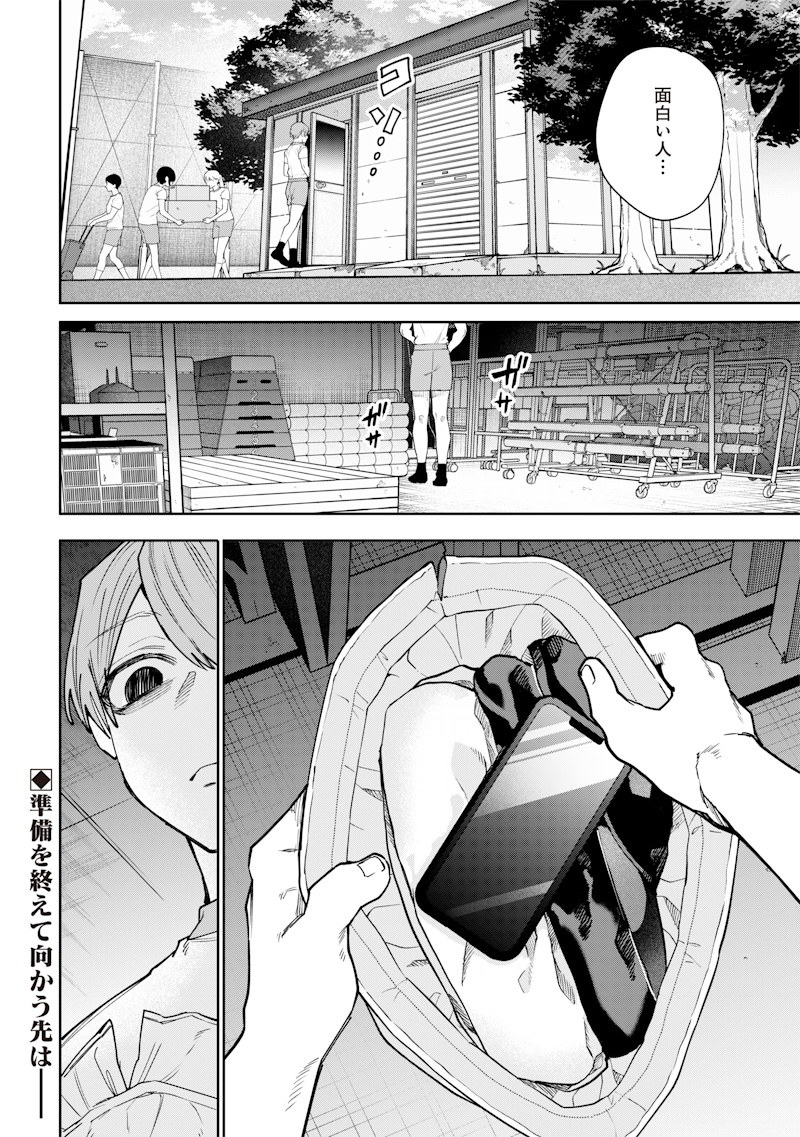 生意気なギャル姉を解らせる話 Chap 25 - Next Chap 26