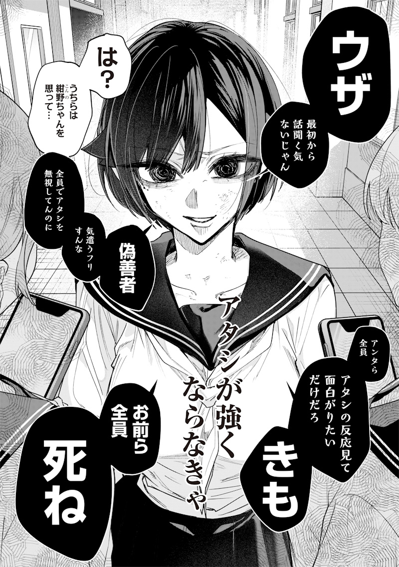 生意気なギャル姉を解らせる話 Chap 37 - Next Chap 38