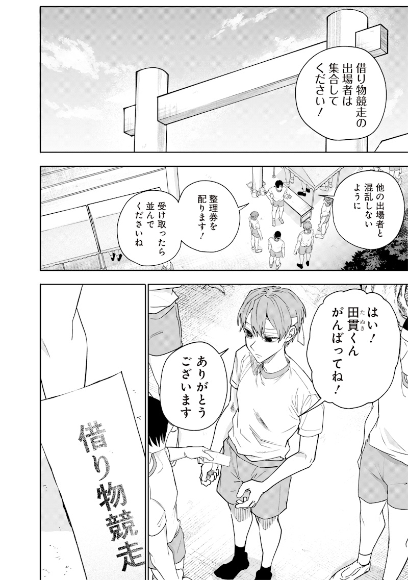 生意気なギャル姉を解らせる話 Chap 35 - Next Chap 36