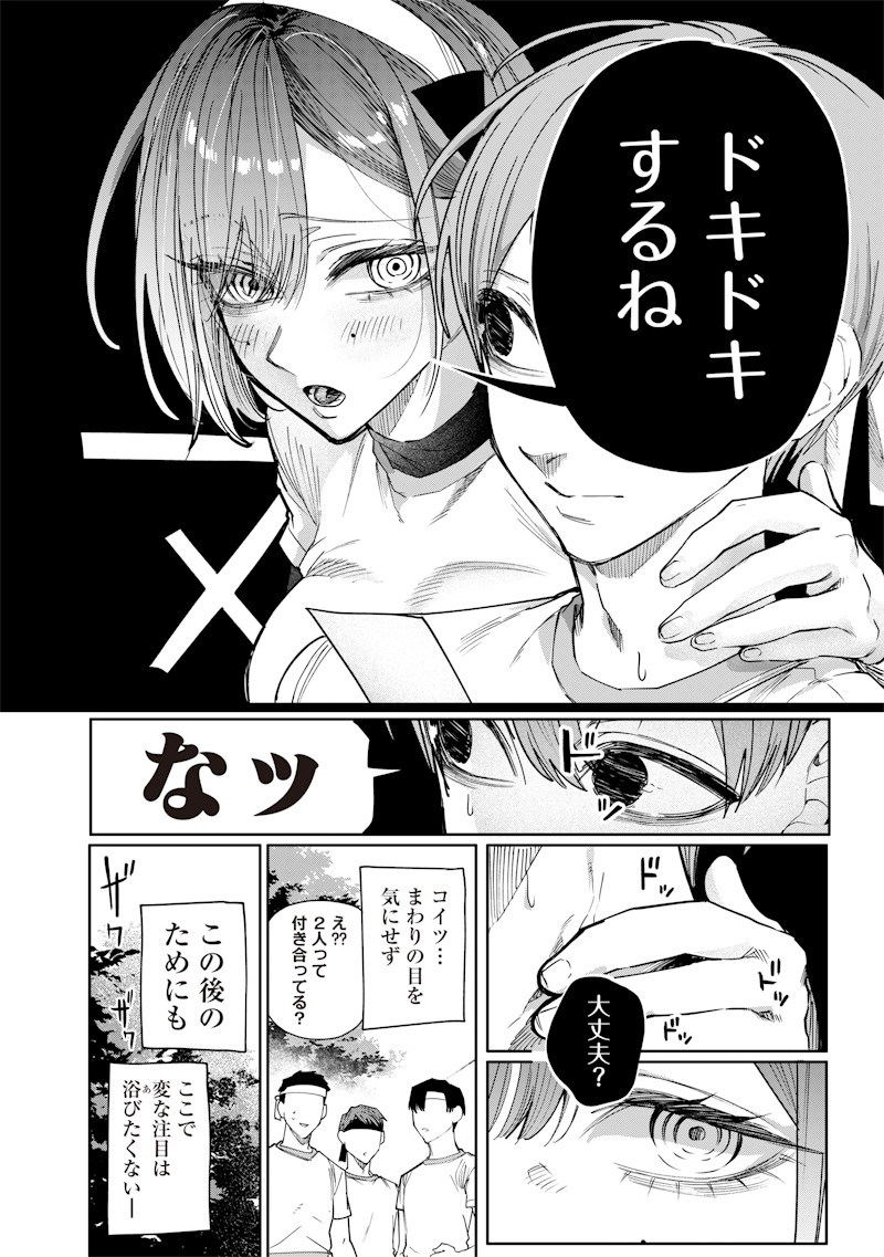 生意気なギャル姉を解らせる話 Chap 35 - Next Chap 36