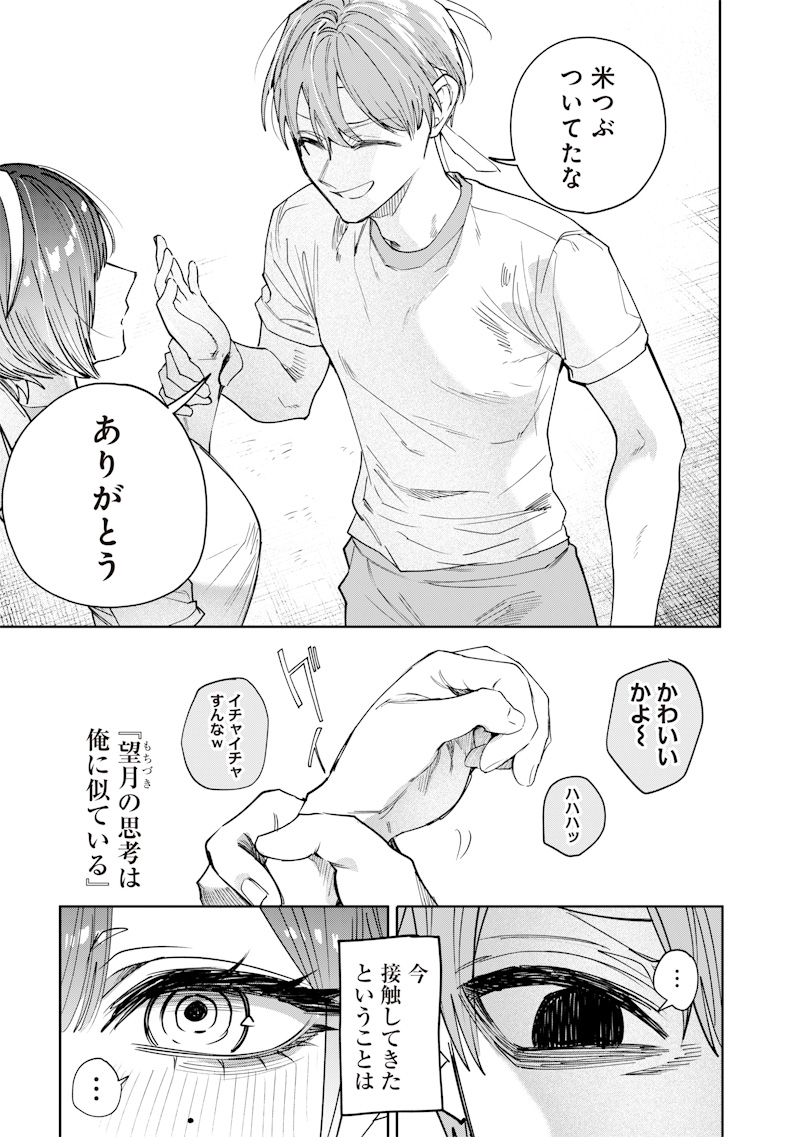 生意気なギャル姉を解らせる話 Chap 35 - Next Chap 36