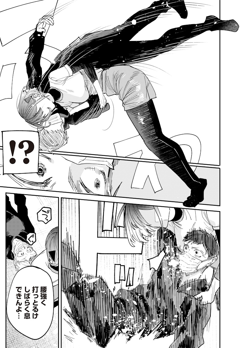 生意気なギャル姉を解らせる話 Chap 38 - Next Chap 39